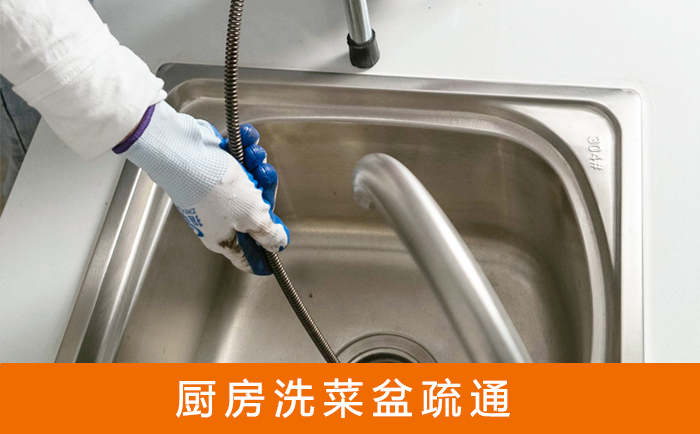 费县洗菜池疏通